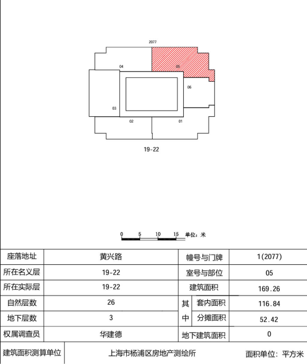 五角场蓝天大厦169平米写字楼出售
