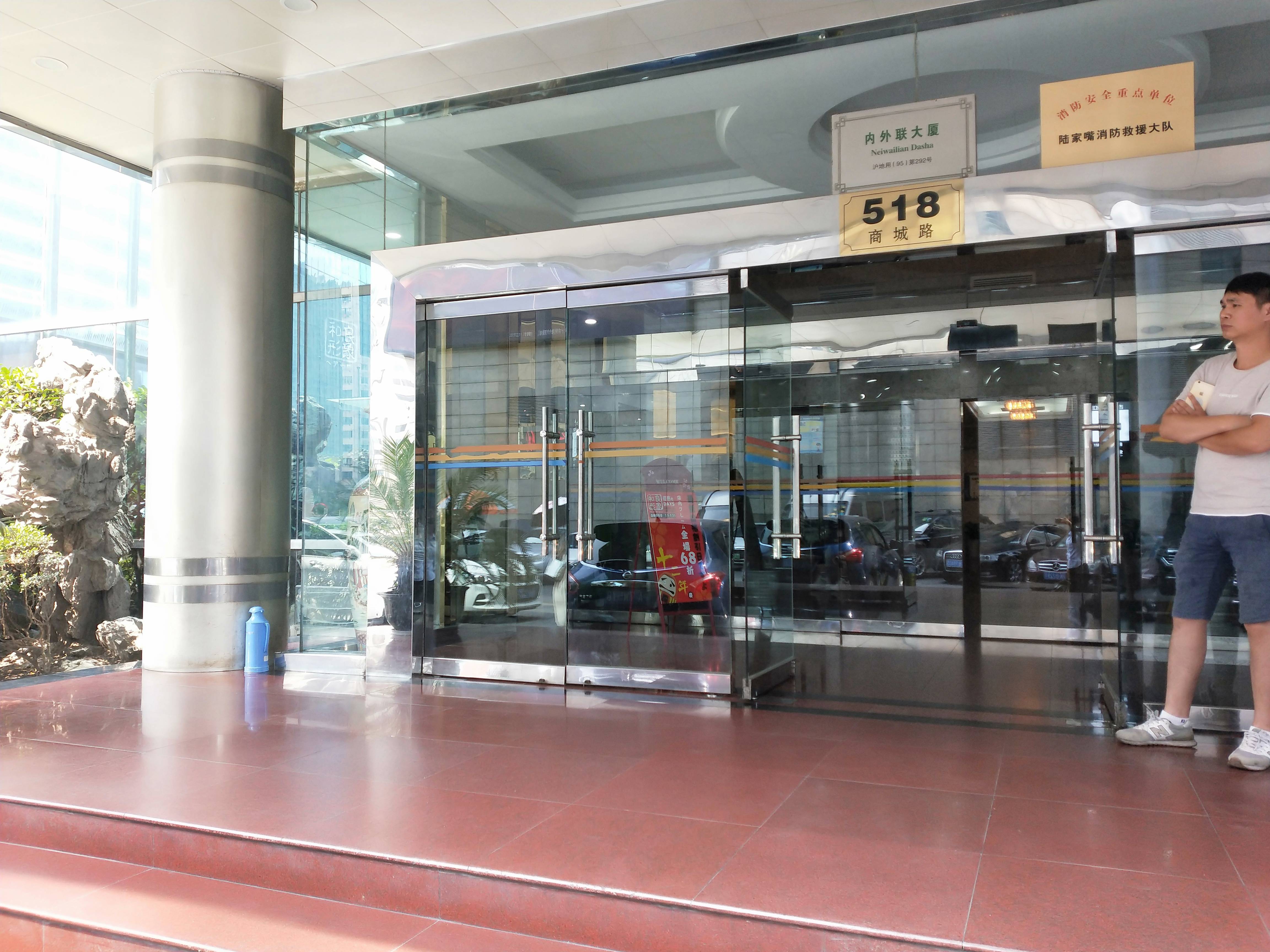 陆家嘴内外联大厦109平米写字楼出租