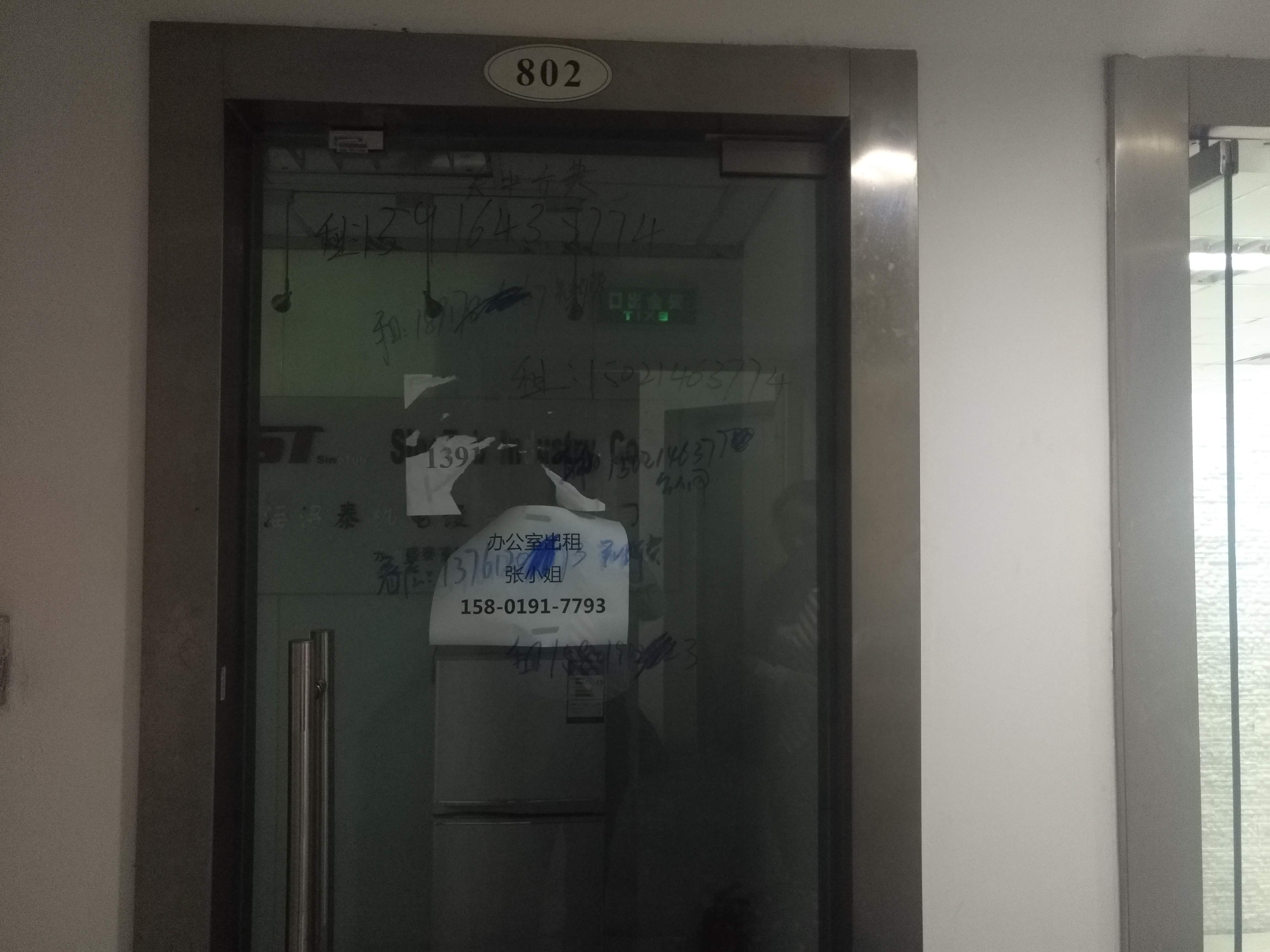 光新浦发广场48平米写字楼出租