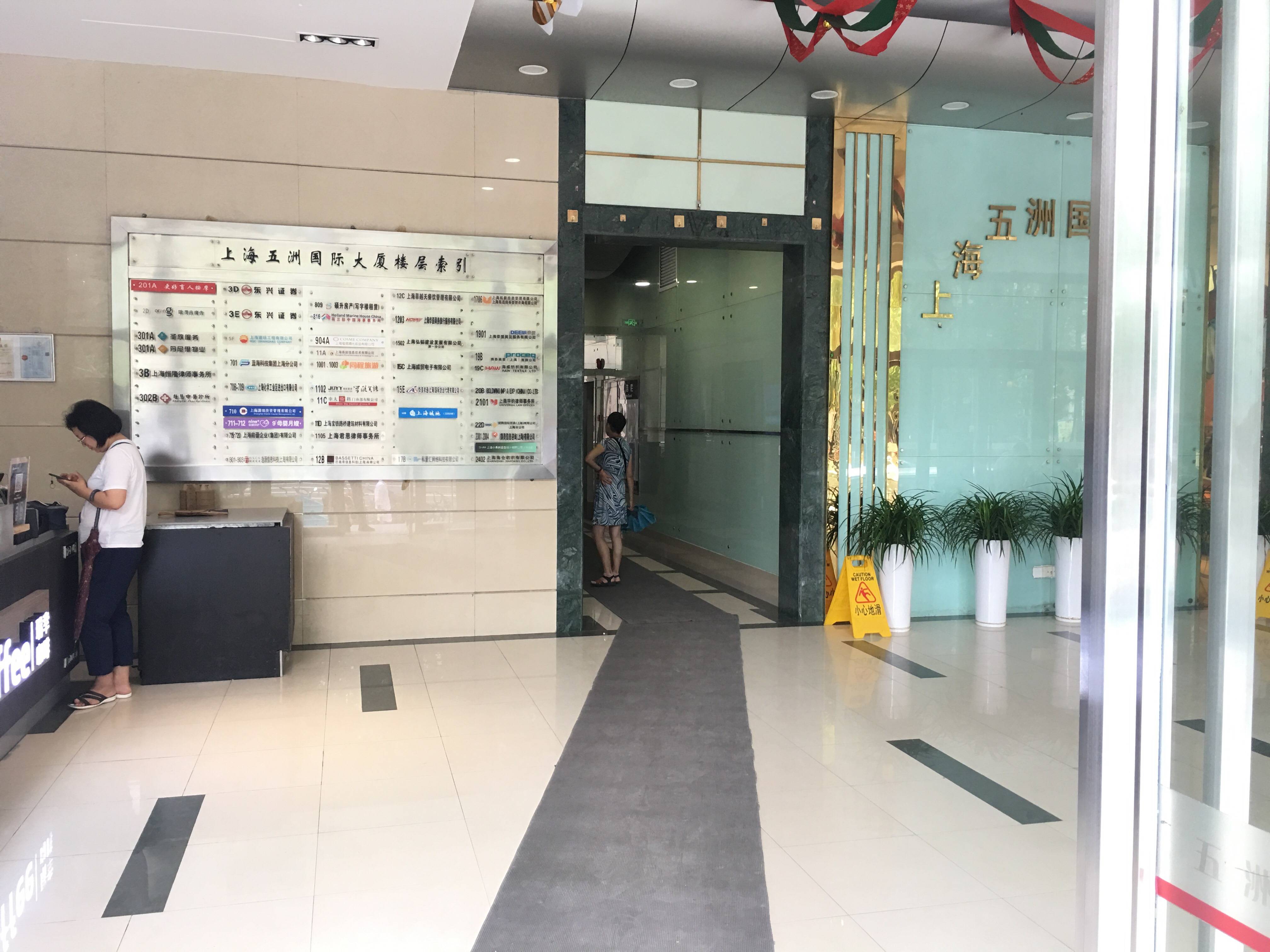 徐家汇五洲国际大厦179平米写字楼出租