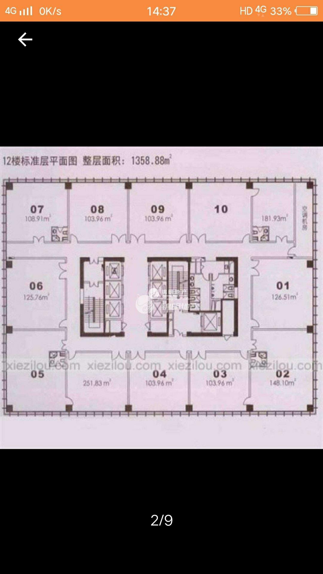 临平路骏丰国际财富广场112平米写字楼出租