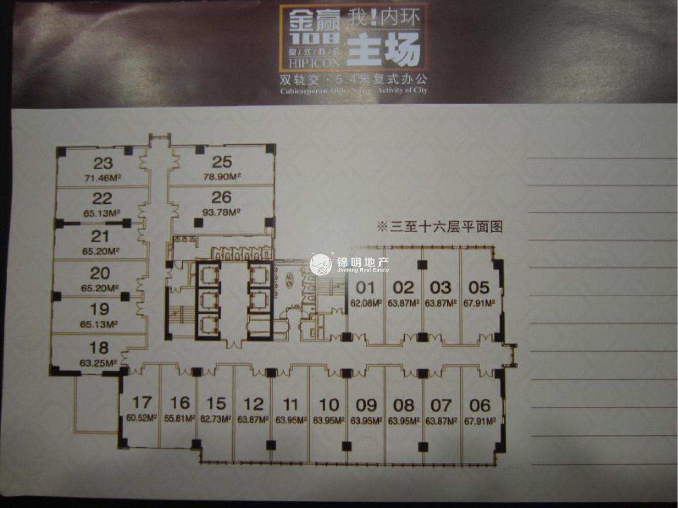 西藏北路金赢108创意广场68平米写字楼出租