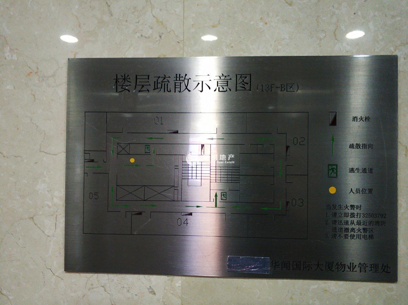 虹桥华闻国际大厦106平米写字楼出租