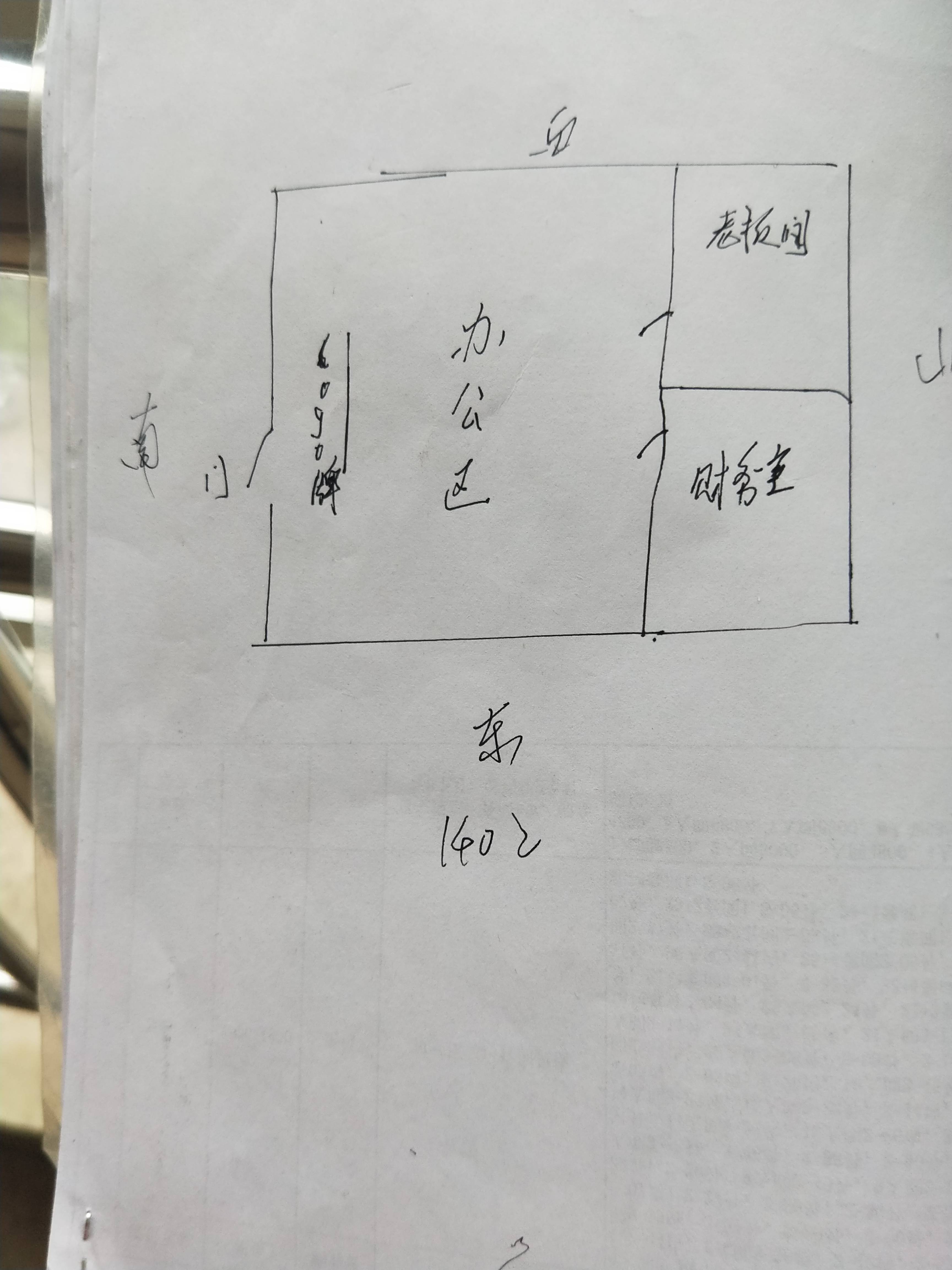五角场富庆国定大厦90平米写字楼出租