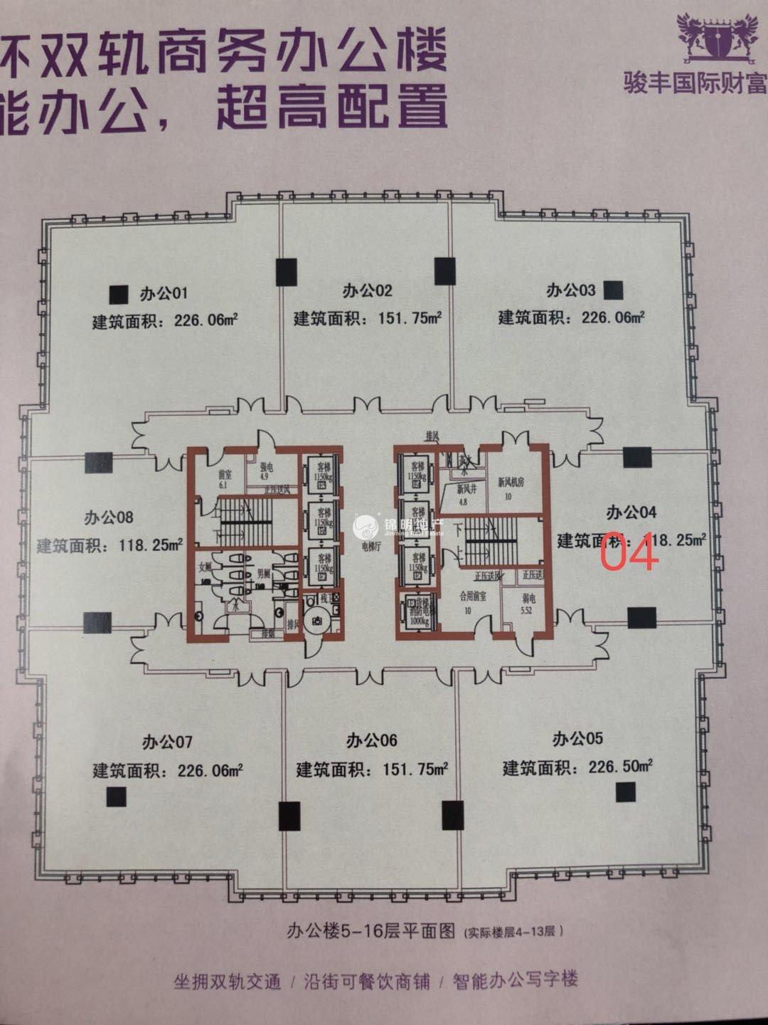 临平路骏丰国际财富广场118平米写字楼出租