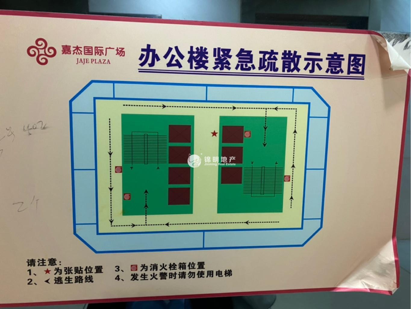 四川北路嘉杰国际广场113平米写字楼出租