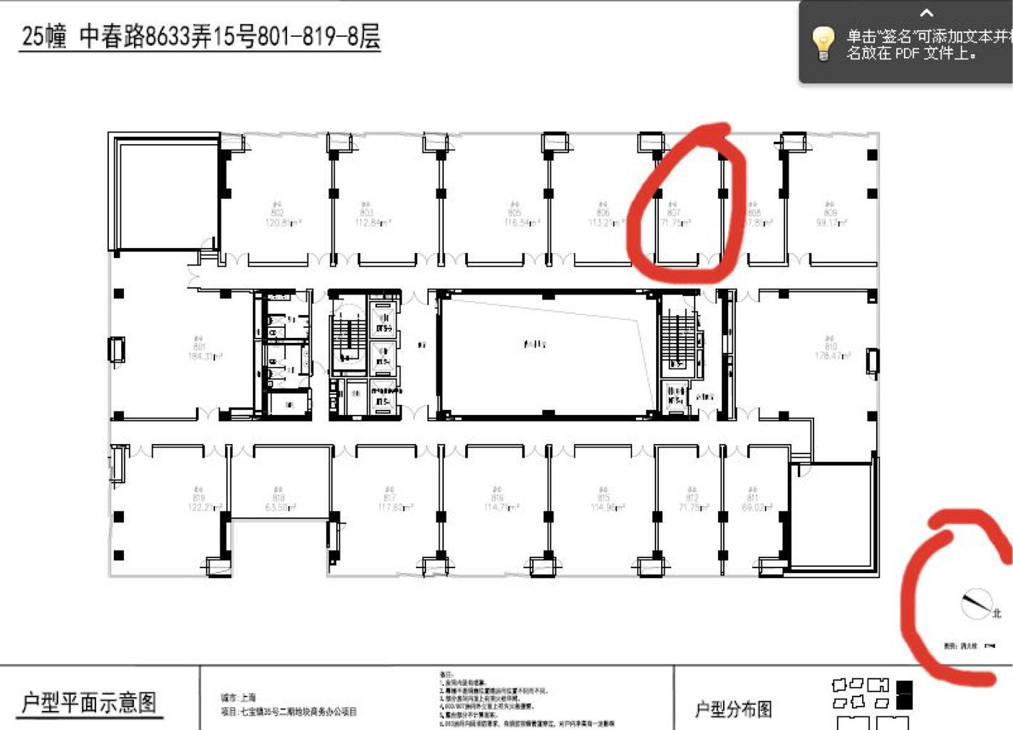 七宝万科七宝国际72平米写字楼出租