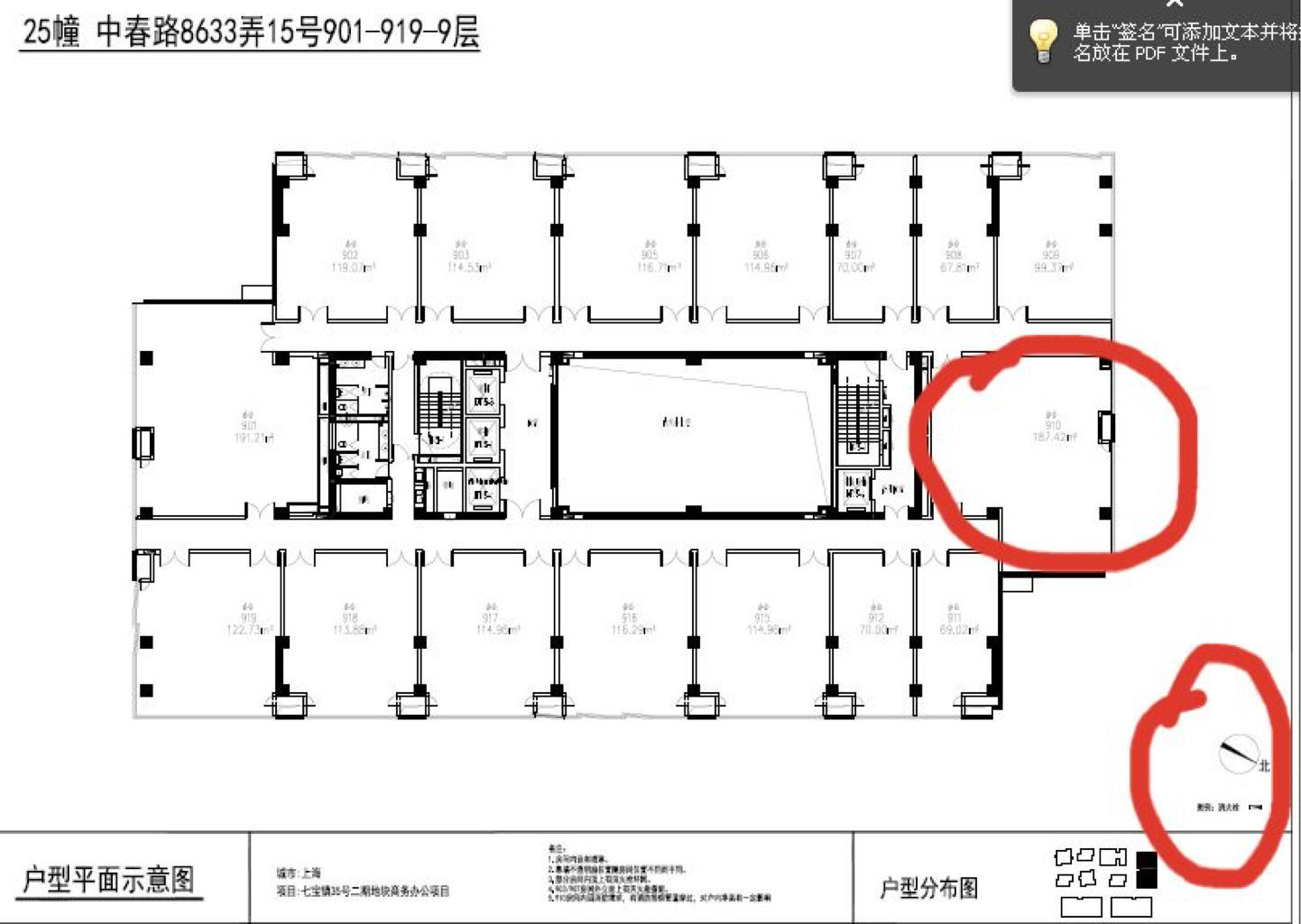 七宝万科七宝国际187平米写字楼出租