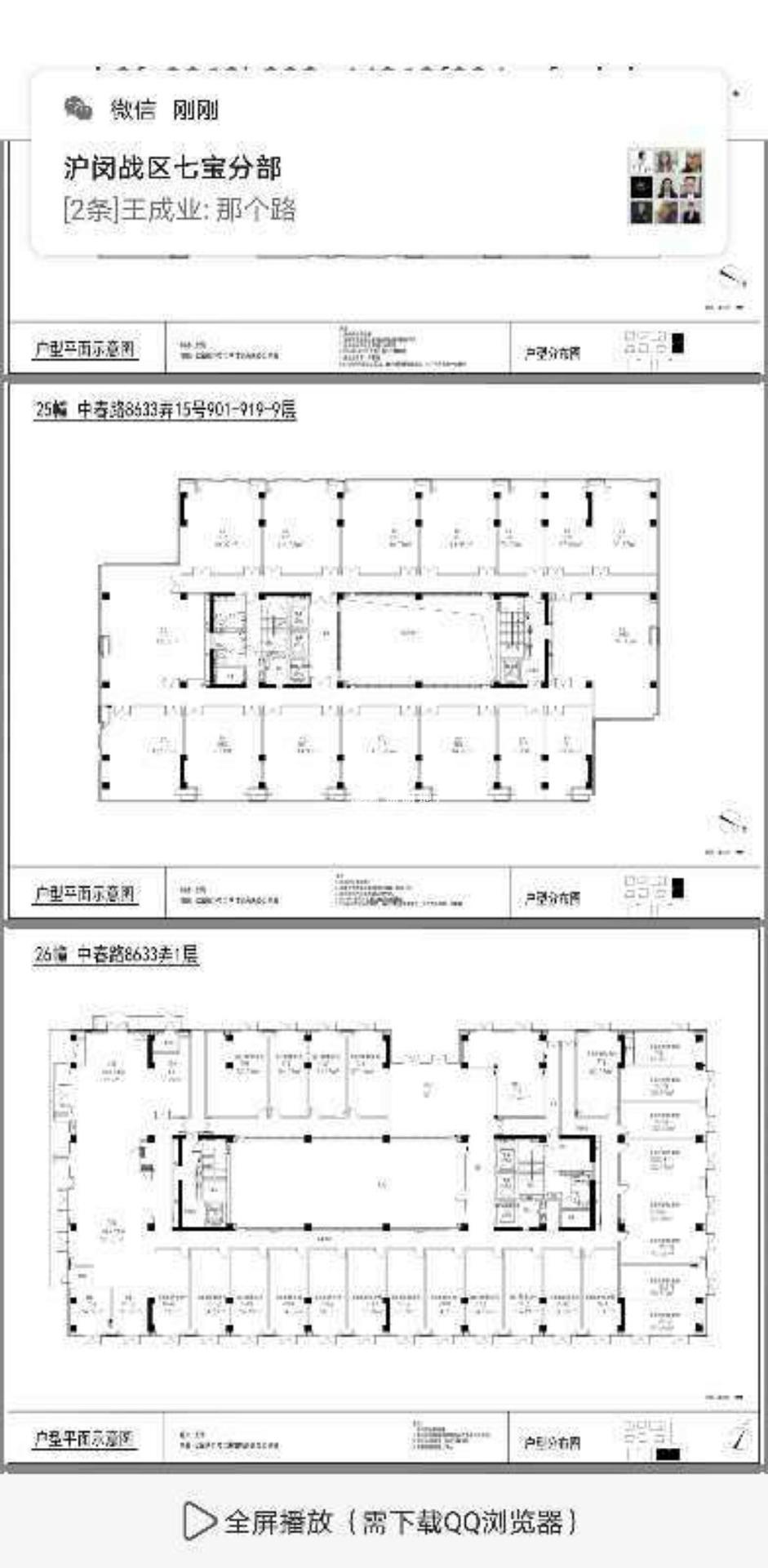 七宝万科七宝国际68平米写字楼出租