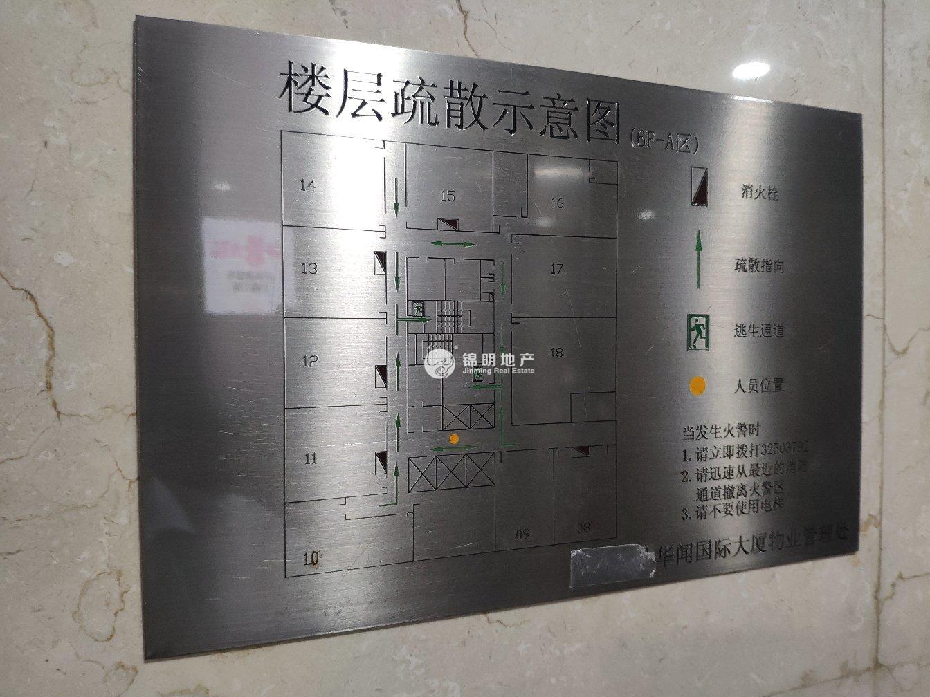 虹桥华闻国际大厦231平米写字楼出租