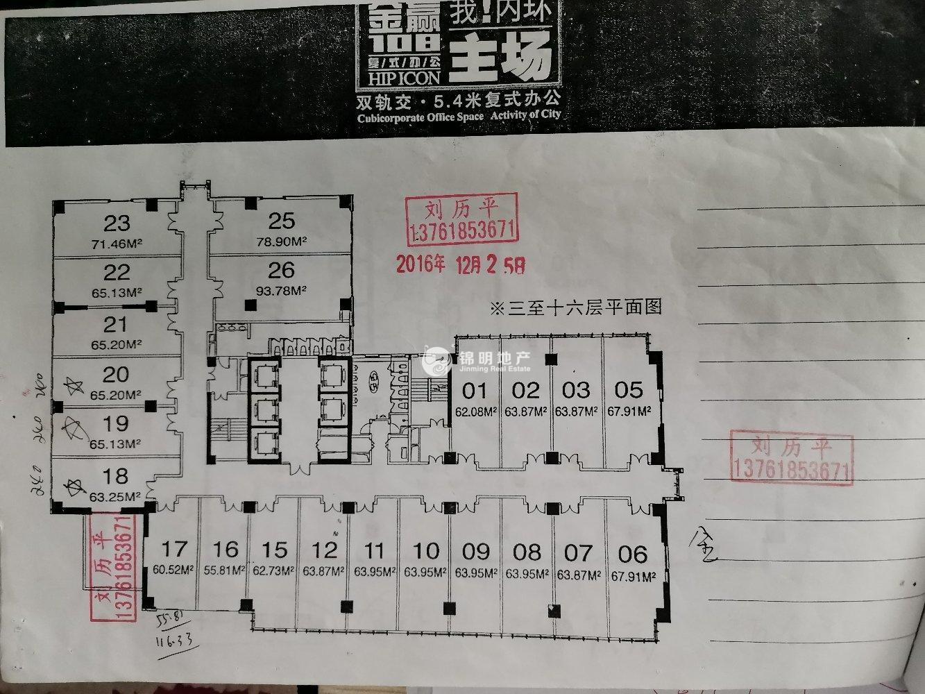 西藏北路金赢108创意广场65平米写字楼出租