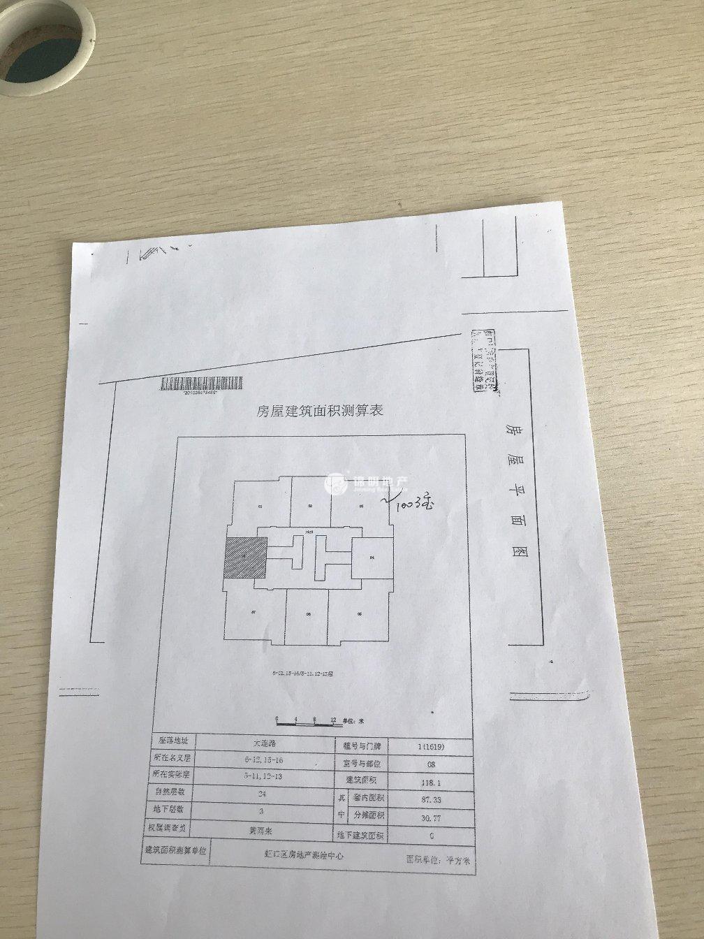 临平路骏丰国际财富广场87平米写字楼出租
