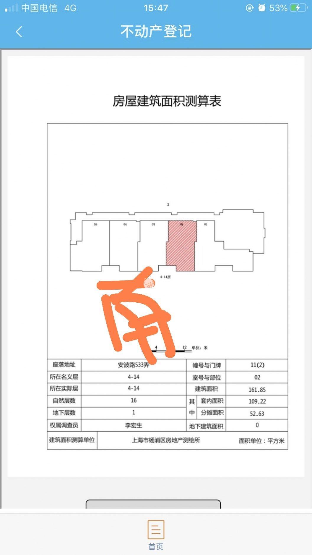 黄兴公园硕和国际328平米写字楼出租