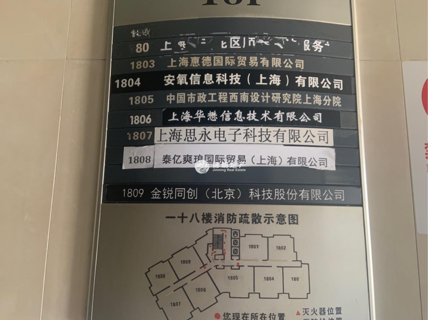 曹杨绿地同创大厦96平米写字楼出租
