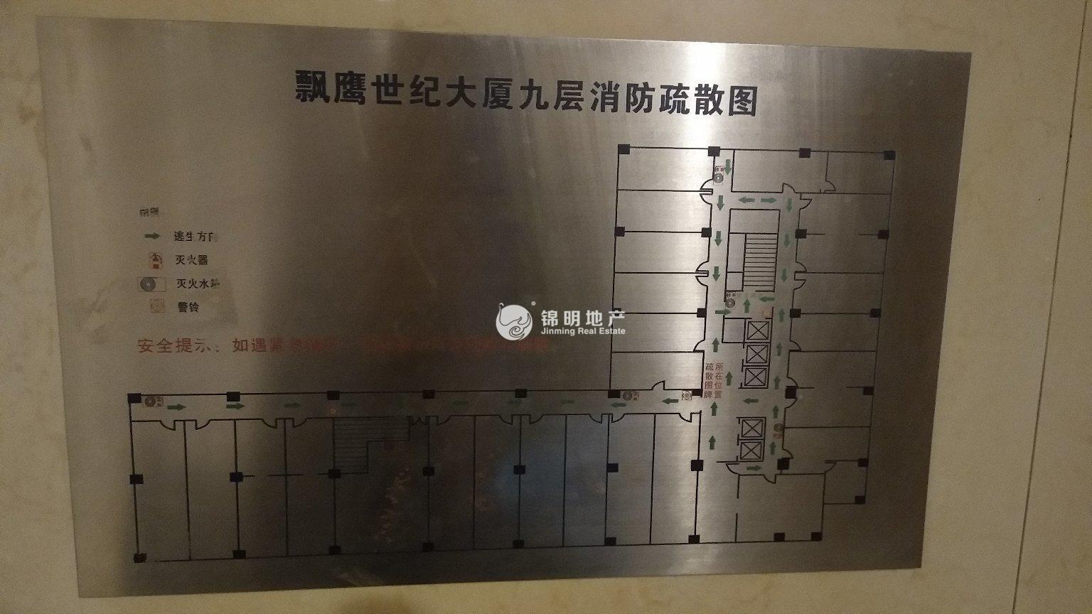 临平路飘鹰世纪大厦70平米写字楼出租