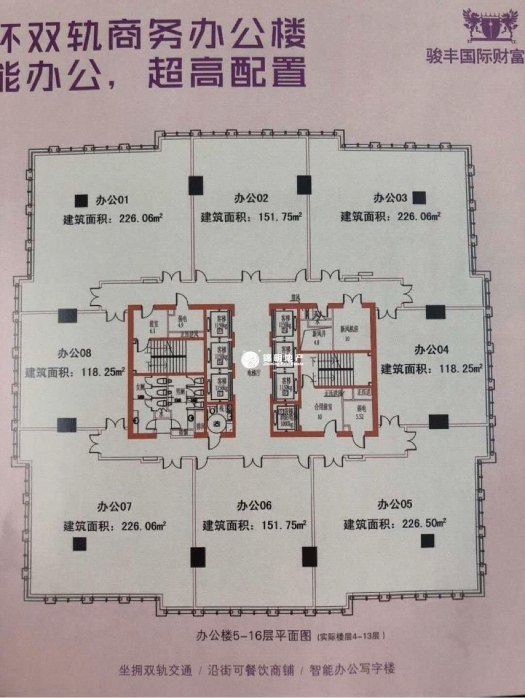 临平路骏丰国际财富广场227平米写字楼出租