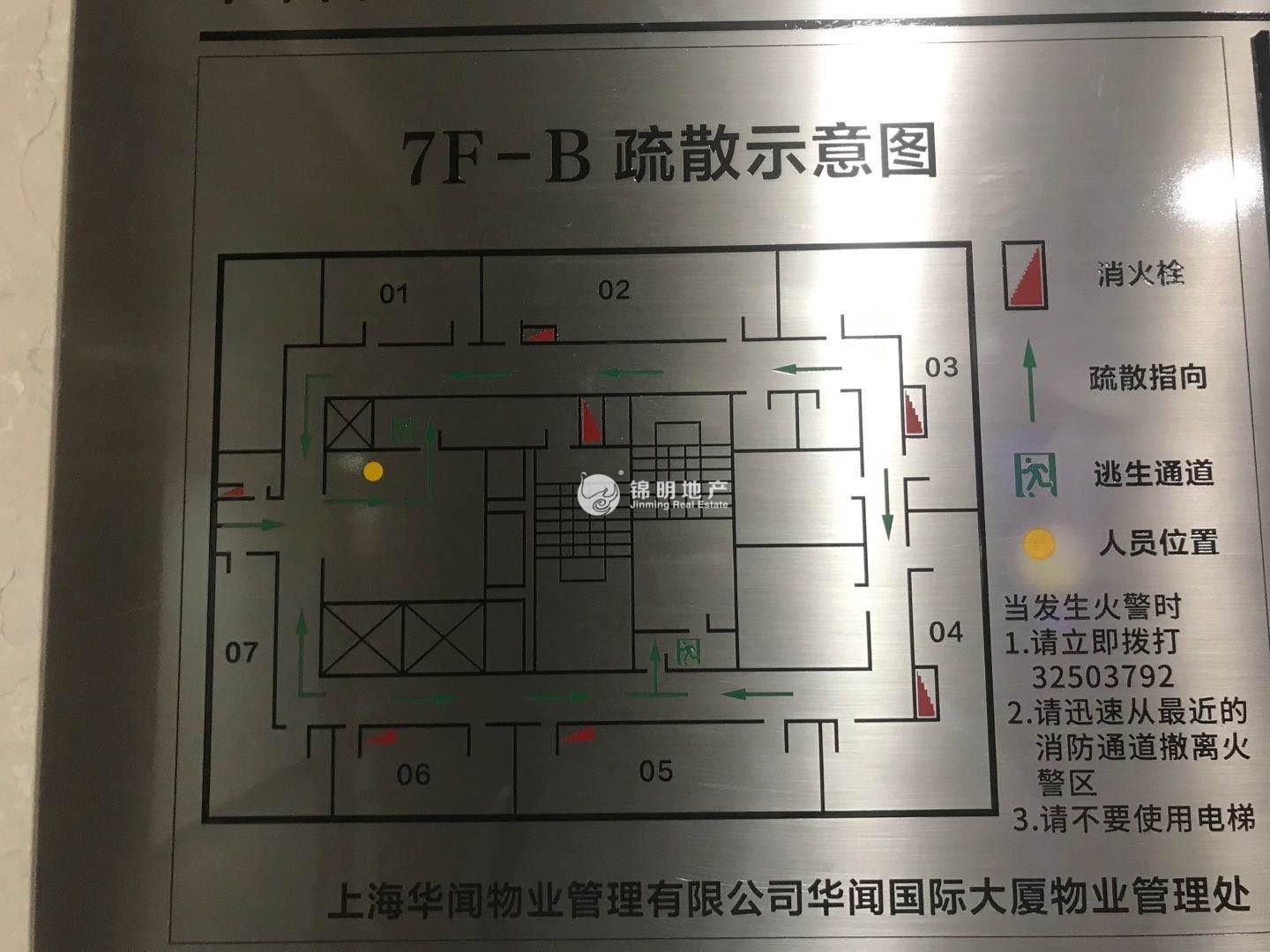 虹桥华闻国际大厦230平米写字楼出租