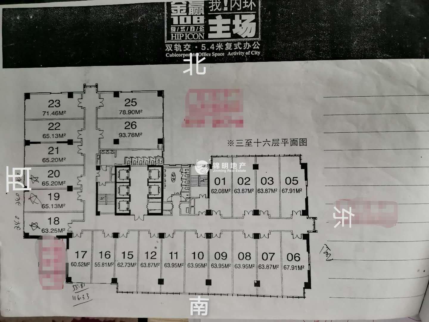 西藏北路金赢108创意广场68平米写字楼出租