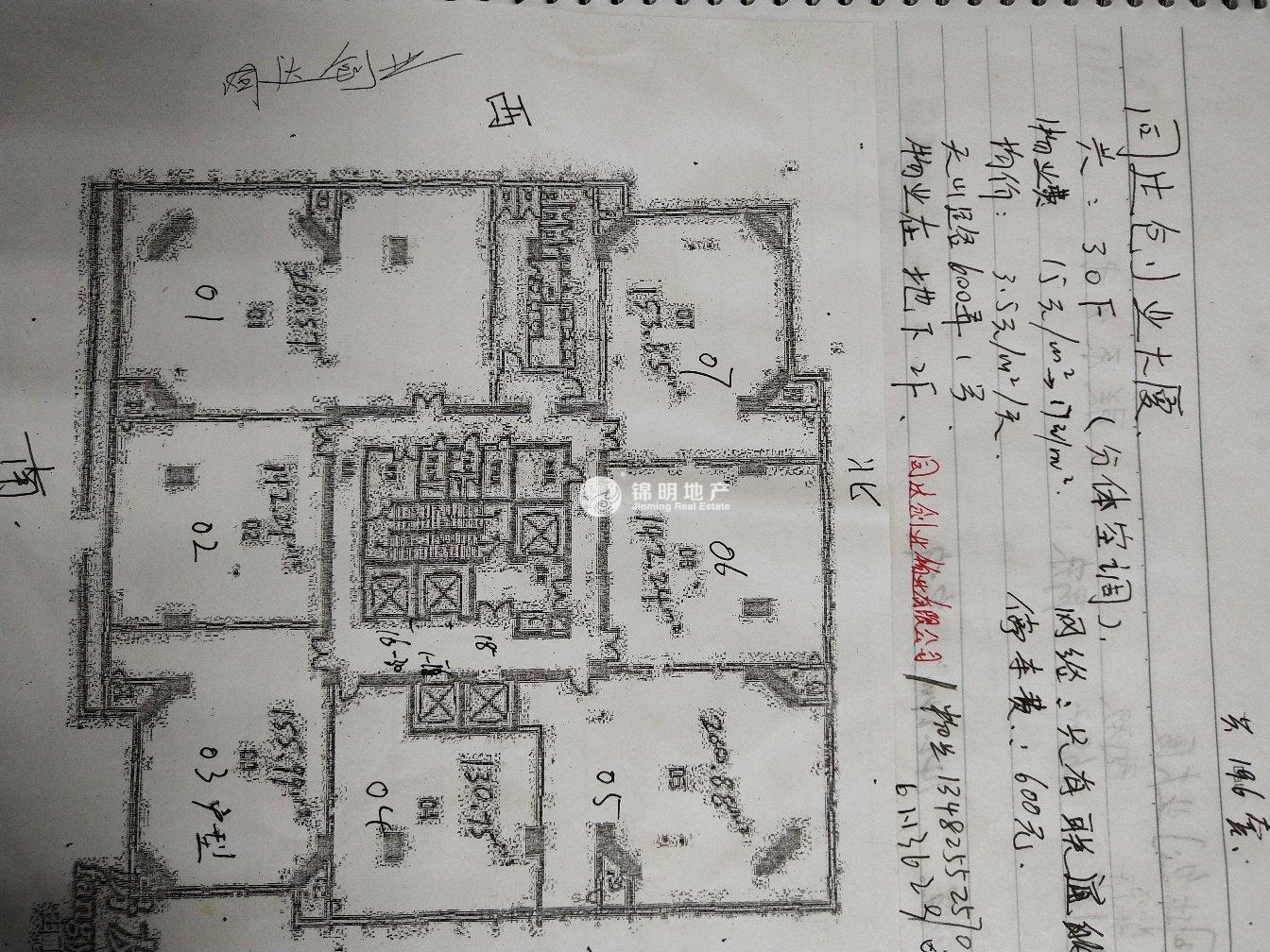 天山同达创业大厦143平米写字楼出租