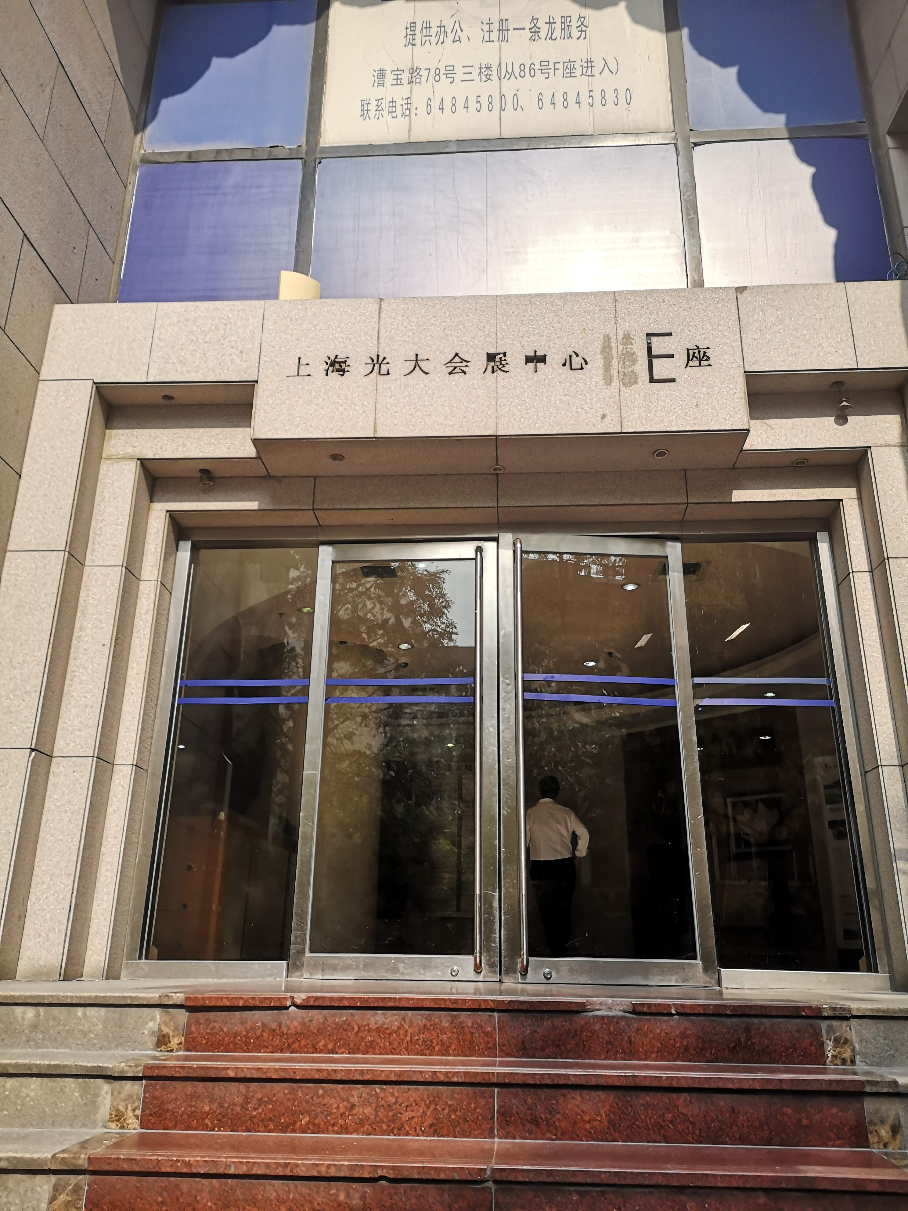 漕河泾光大会展中心253平米写字楼出租