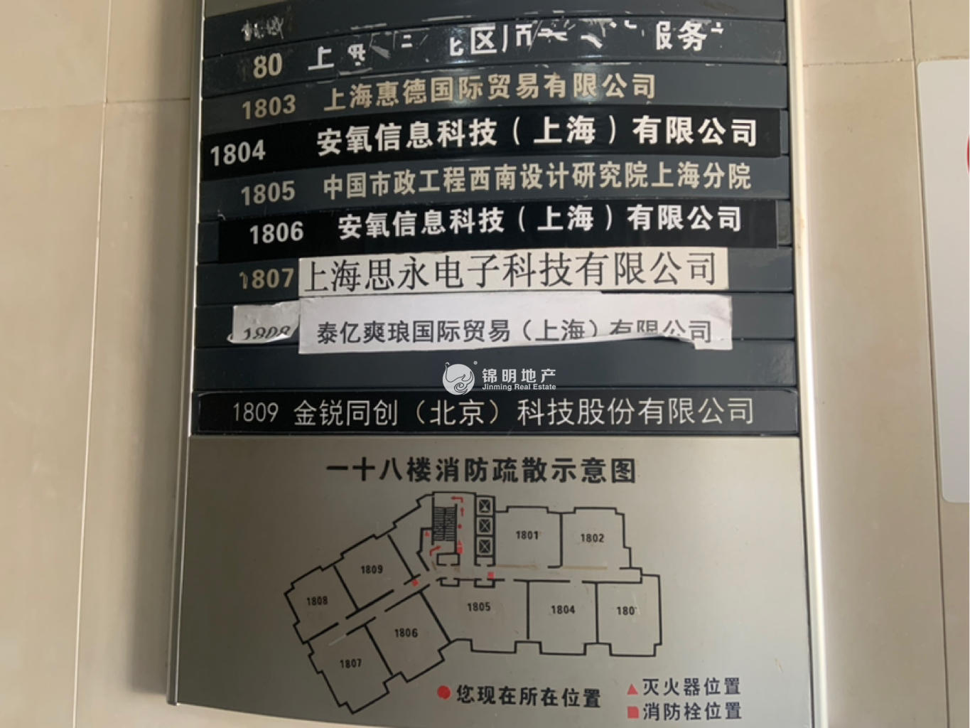 曹杨绿地同创大厦96平米写字楼出租