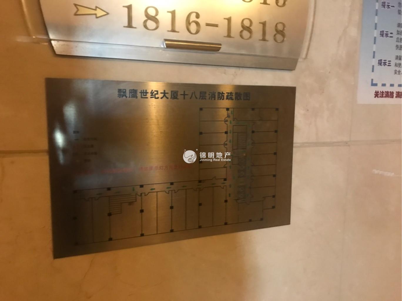 临平路飘鹰世纪大厦77平米写字楼出租