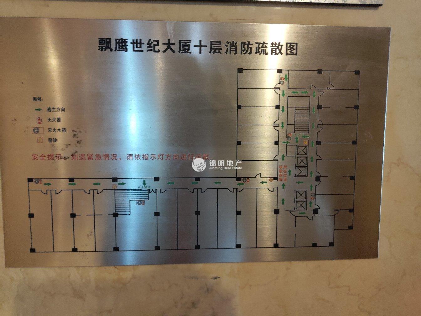 临平路飘鹰世纪大厦78平米写字楼出租
