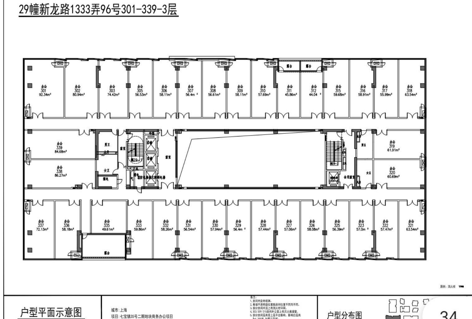 七宝万科七宝国际56平米写字楼出租