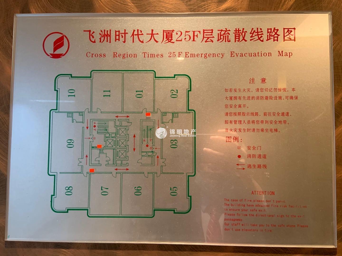 光新飞洲时代大厦96平米写字楼出租